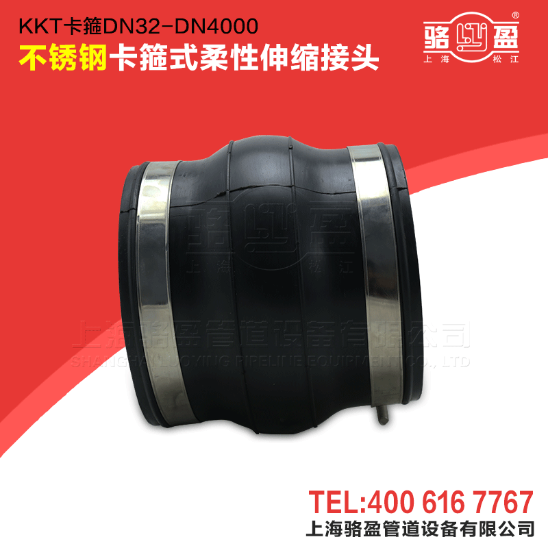 ?卡箍橡膠軟連接安裝時應(yīng)注意什么？